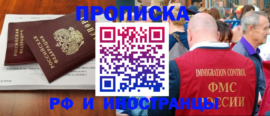найти адрес прописки в Рыльске