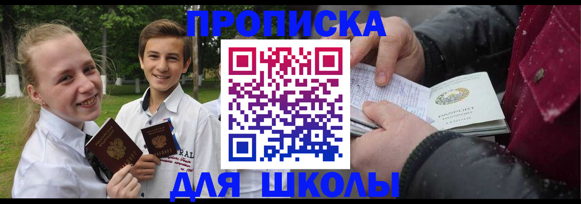 временная регистрация поиск в Рыльске