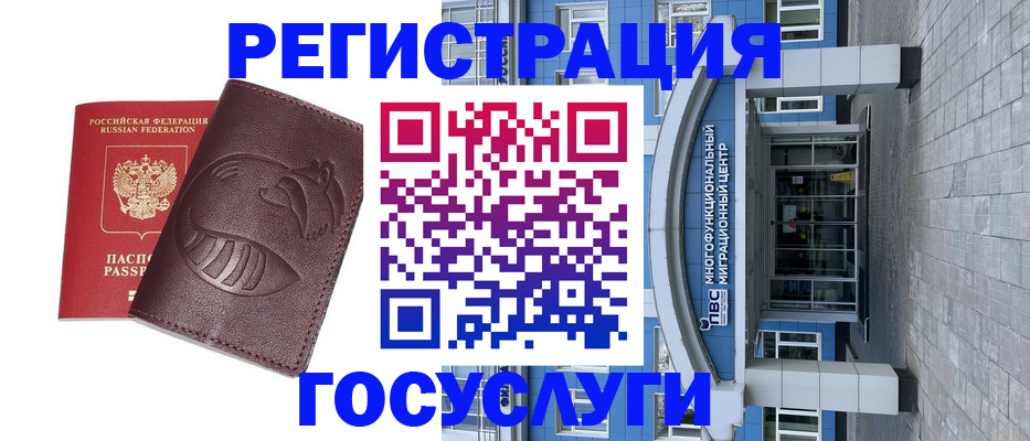 временная регистрация надежно в Рыльске