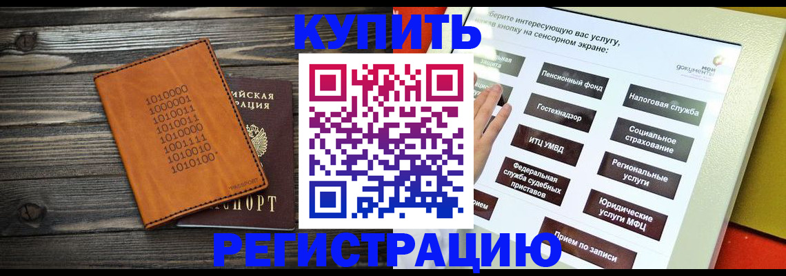 временная регистрация госуслуги в Рыльске