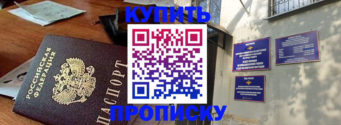 прописка для работы в Рыльске